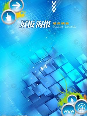 網(wǎng)絡(luò)科技展板海報(bào)圖片