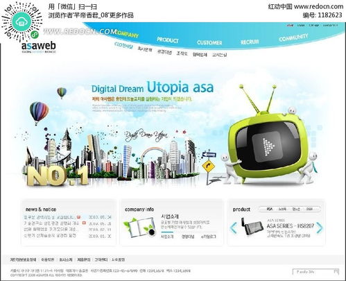 免費獲取專業設計資源 數碼科技電子產品網頁模板PSD素材（編號1182623）