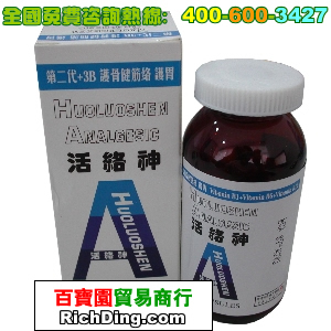 中成藥、美國(guó)活絡(luò)神批發(fā)價(jià)格及香港食品銷(xiāo)售市場(chǎng)概況