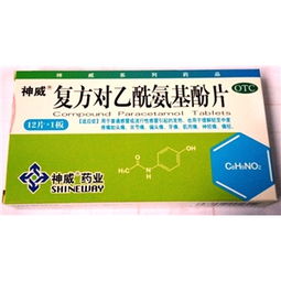 12片/盒藥品批發(fā)與采購(gòu)指南 廠家與終端供應(yīng)價(jià)格解析