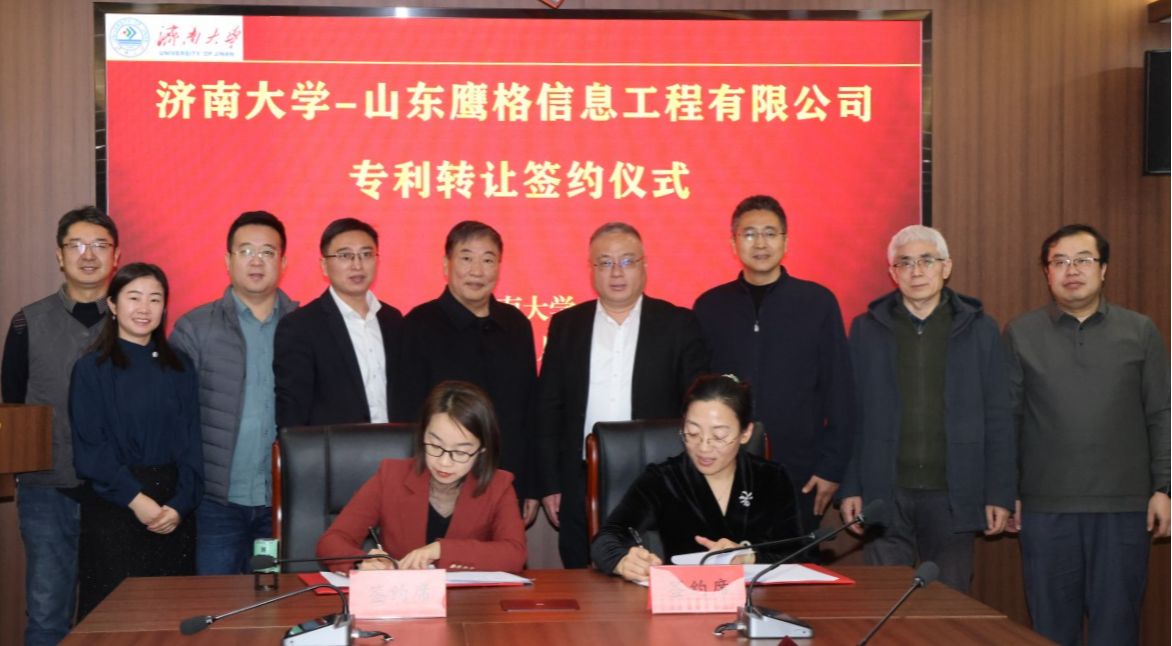 我校高價(jià)值專利轉(zhuǎn)讓簽約儀式圓滿舉行 ——技術(shù)服務(wù)與技術(shù)成果轉(zhuǎn)化助力創(chuàng)新發(fā)展